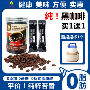 Pure Black Coffee Powder 0 Fat Special Thickened Latte Student Quick Dissolve Coffee Powder Intense Flavor Coconut Oil Added