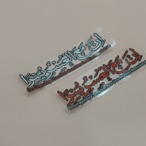 STICKER INNA MAAL USRI YUSRA Stiker Sesungguhnya sesudah kesulitan itu ada kemudahan