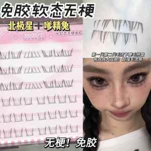 ขนตาปลอมไม่ติดhesive ขนตาปลอมแบบแยกส่วนสำหรับผู้หญิงที่ง่ายต่อการใช้งานและทนทานต่อเหงื่อและน้ำ