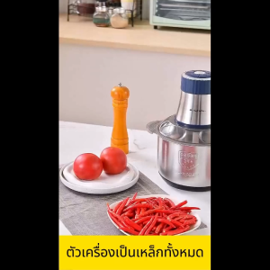🔥ส่งฟรี รับประกัน 5 ปี🔥เครื่องบดหมู สแตนเลสเกรด304 เกรดอาหาร 3000W ง่ายต่อการถอดประกอบ เครื่องปั่นพริก เครื่องบดสับ