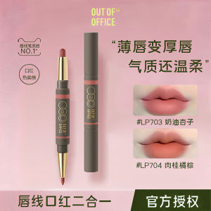 Long-Lasting Lip Liner Pen Double-Headed Moisturizing Lipstick Nude Color Lip Makeup Tool Non-Stick Cup Plump Lip Effect