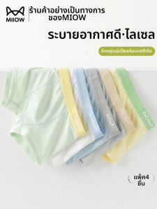 MiiOW | Cotton Crotch Summer Briefs For Developing Boys