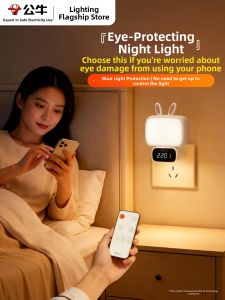 Bull | Eye-Protective Ambient Night Light