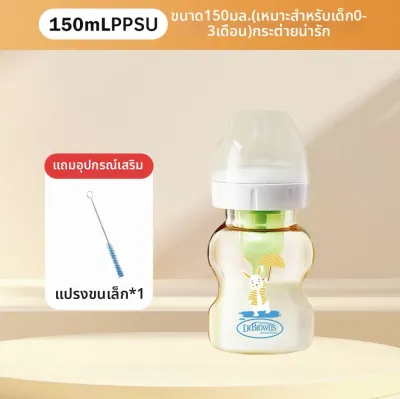 ขวดแก้ว PPSU ปากกว้าง ป้องกันการสำลักและอาการคัดจมูก