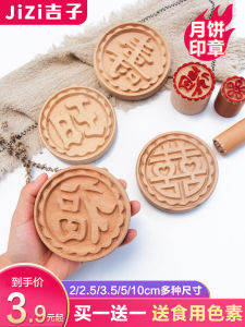 Large Size Wooden Stamp Mooncake Mold Super Large Wooden Stamp for Baking Chinese Style Pastry Kitchen Cooking Tools