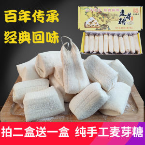 Authentic Handmade Malt Sugar Fujian Fuzhou Specialty Brushed Farm Sugar DingTalk Candy Maltose Nostalgic Snacks