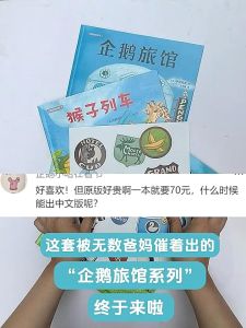 FORMINDS Children Story Book 平装正版 企鹅旅馆系列全3册 提升孩子观察力专注力培养 儿童绘本 宝宝故事书 图画书 幼儿早教阅读