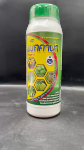 กัปตันเรือ แม็กคาน่า ขนาด 1 ลิตร แมกนีเซียม กำมะถัน ช่วยให้พืชใบเขียว โตไว เพิ่มความหวาน รสชาติดี เพิ่มผลผลิต สร้างแป้ง ใช้ในพืชทุกชนิด npkplant