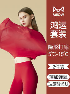 Warmth Cat Lady Underwear Set Womens Thermal Wear Red Base Layer Suit Autumn Clothes Slim Fit Inner Wear Winter Essential