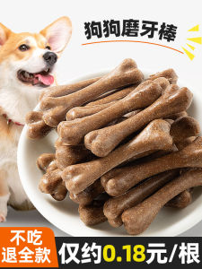 Dog Tooth Grinding Chew Bone Toys Calcium Trapping Pet Snacks Small Dogs Bite Resistant Clean Teeth Bone Dog Treats