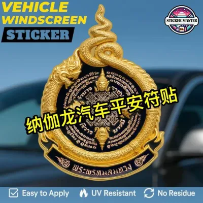 STICKER MASTER 泰国佛牌 昭坤通猜高贵3D立体纳伽龙贴纸 Windshield Sticker Logo 有求必应保佑出路平安 一帆风顺 四面佛 汽车徽章贴纸Phra Phrom Car Sticker 非常火