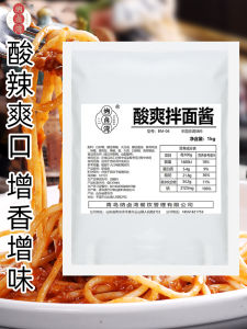 Naxiao Bay Acidic Stir-Fry Noodles Sauce Spicy Sweet Fragrant Flavor Enhancer Cold Dish Powdered Noodles 1kg Home Commercial Use