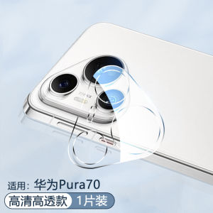 Xiange Li Huawei Pura70 Series Lens Film Tempered Glass Protective Ring Rear Camera Lens Sticker Shockproof Explosionproof