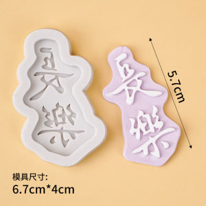 Mold Baking Tools Chocolate Silicone Birthday Cake Decorations Chinese Style Manual Unmold Kitchen Cooking Utensils