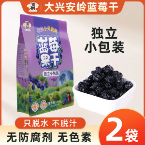 Da Xingan Ling Blueberry Dried Fruits Northeast Specialty Non-Wild Cherry No Additives Soak in Water Snacks Nutritional Treats