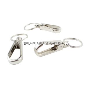 [4 Pcs] Gantungan Kunci Stainless Steel