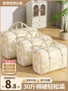 Large Capacity Woven Reusable Moving Packing Bags for Clothes And Quilts Storage Dustproof Moisture Proof Bedroom Organizer