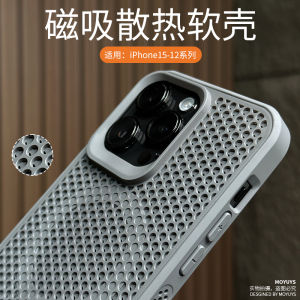 Magnetic Absorption Silicone Phone Case for  15Promax 16Promax Large Hole Shockproof Heat Dissipation Summer Protective Cover