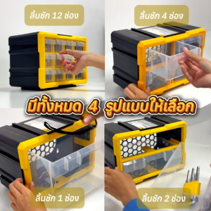 Deli ลิ้นชักพลาสติก ลิ้นชักพลาสติกเก็บสกรู กล่องใส่อะไหล่พลาสติก ยึดกำแพงได้ Compartment Drawer