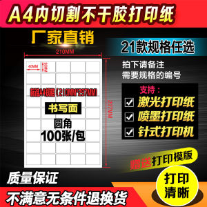 Nhãn Bề Mặt Viết Tròn A4 A3 in Hoa Văn Giấy Nhãn in Phun Không Khô in Hoa Văn Giấy Vật Tư Tiêu Hao Thiết Bị Văn Phòng