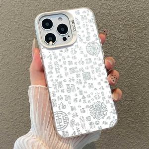 iPhone 16/15Promax Xiaomi 15/14 Ins Style Wind Protection Case Matte Finish Couple Phone Covers Redmi K80/70 TPU Material