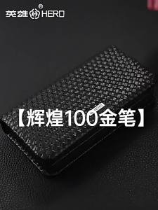 HERO | Hero 100 Vàng 14K Ngòi Bút Máy Retro Cổ Điển Có Mũ Trùm Đầu Phong Cách Vintage Dành Cho Người Lớn Kinh Doanh Viết Bút Dành Cho Nam