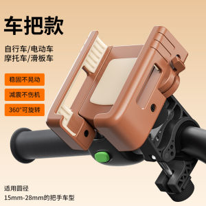 Vibration Absorbing Motorcycle Bicycle Riding Special Mobile Phone Holder for Electric Vehicle Navigation New 2025 Model