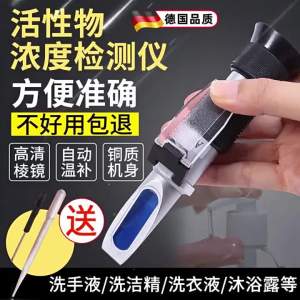 CHUANGYI | Surfactant Refractometer Liquid Concentration Meter
