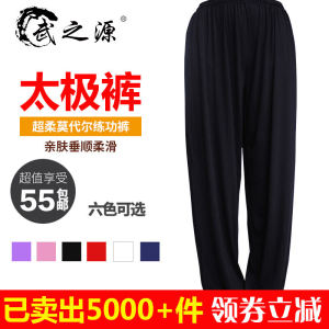 Wuzhiyuan Spring and Summer Tai Ji Pants Womens Modal Practice Pants Mens Bloomers Yoga Pants Martial Arts Pants Tai Chi Clothing Pants