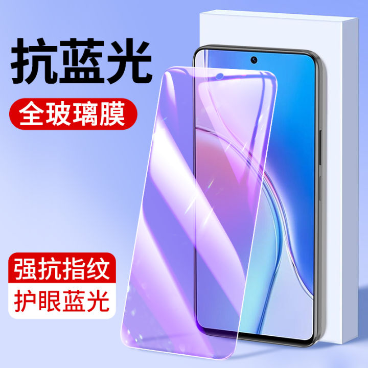 Applicable to Purple Light Tempered Film Huawei Maimang 20 Mobile Phone Film Maimang 10se Anti-Blue Light HD Glass Film 8 Full Screen Cover Eye Protection Integrated Film All-Inclusive Anti-Fingerprint Anti-Scratch Protection