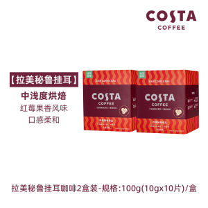Costa Classic Caramel Medium Roast Hand-Poured Hang-Ear Coffee Bag Authentic Italian Flavor Aromatic Soluble Coffee Beans