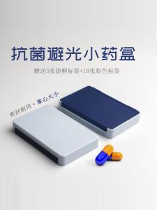 Antibacterial Portable Silicone Seal Medicine Box Moisture Proof Light Resistant with Reminder Label 4 Partition Storage Case