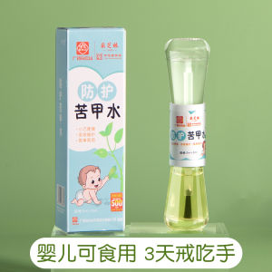 น้ำที่ทำให้ลูกไม่อยากกินนม 10 มล. ของ QIKIBAO สำหรับเด็กวัยแรกเกิด ป้องกันการกินนมในเด็กวัยแรกเกิด ลดการกินนมได้จริง