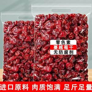Baking Use Dried Cranberries No Sugar