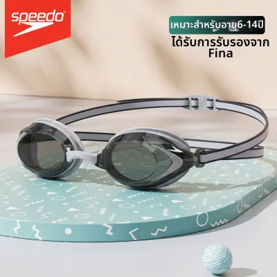 Speedo | แว่นตาว่ายน้ำสำหรับเด็ก กันฝ้ากันน้ำความละเอียดสูง