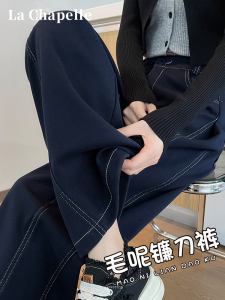 กางเกงขายาวทรงหลวมเอวสูง La Chapelle สำหรับผู้หญิงในฤดูใบไม้ร่วงและฤดูหนาว กางเกงขายาวทรงตรงทรงสลิมฟิตทรงยาวทรงสลิมฟิตทรงยาว