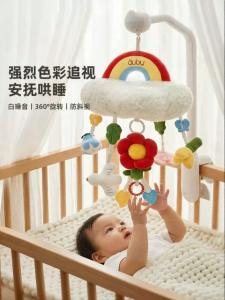 Auby | Soothing Rotating Musical Bed Toy