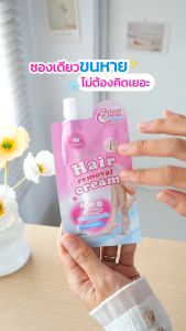 ครีมกำจัดขนคอสมิค ครีมกำจัดขน อ่อนโยน สูตรเย็น สบายผิว ไม่แสบ ไม่คัน คอสมิค COSMIC HAIR REMOVAL CREAM