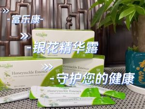 Honeysuckle Essence 20mlx6Tubes Helps Detoxify And Relieve Bodily Heat 银华精华露 20ml x 6Tubes