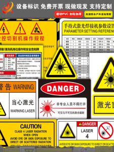 Laser Warning Sign Logo Sticker Handheld Row Laser Caution Laser Warning Label Radiation Sticker Laser Warning Label