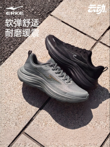 Erke | Mens Summer Lightweight Breathable Mesh Cushioned Running Shoes