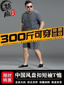 Retro Chinese Style Short Sleeve T-Shirt Mens plus Size Button up Top with Shorts Casual Sportswear Ensemble Cotton Blend Fabric