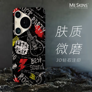 MeSkins Huawei Pura 70 pro Phone Case Full Cover Anti-Fall Creative Trendy Mens P70 Ultra Simple Business Style P60 pro Couples