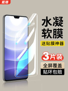 Vivos9 Water Condensing Full Screen Protective Film Original Edge to Edge Shock Resistant Clear HD Anti Fingerprint Self Healing