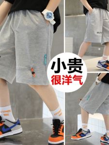 กางเกงขาสั้นผ้าฝ้ายบางสำหรับเด็กชาย กางเกงขายาวทรงหลวมสบาย ๆ สไตล์เกาหลี กางเกงขายาวสำหรับเด็กผู้ชายในช่วงฤดูร้อน