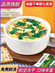 Xinmeixiang Instant Soup 50 Bags of Hibiscus Fresh Vegetable Soup Instant Soup Ingredients Brewing Seaweed Soup Tomato Spinach Egg Flower Soup