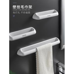 Nordic Style Bathroom Towel Rack No Drilling Suction Cup Bath Towel Holder Simple Design Bathroom Storage Organizer