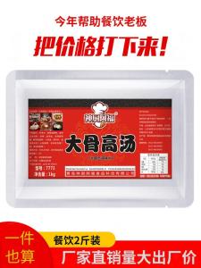 Concentrated Bone Broth Powder White Soup Paste Commercial Grade Pork Bone Soup Base for Hot Pot And Rice Noodles 1kg Pack