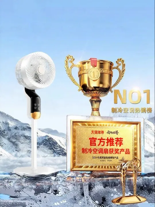 Niye | New Oscillating Cooling Fan Floor Fan AI Intelligent Voice Air Circulation