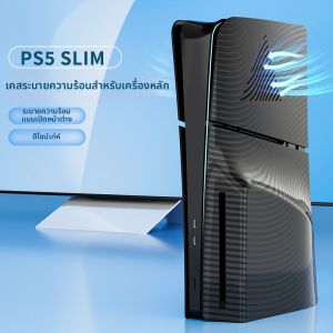 Heat Dissipation Replacement Cover Black PS5 Case